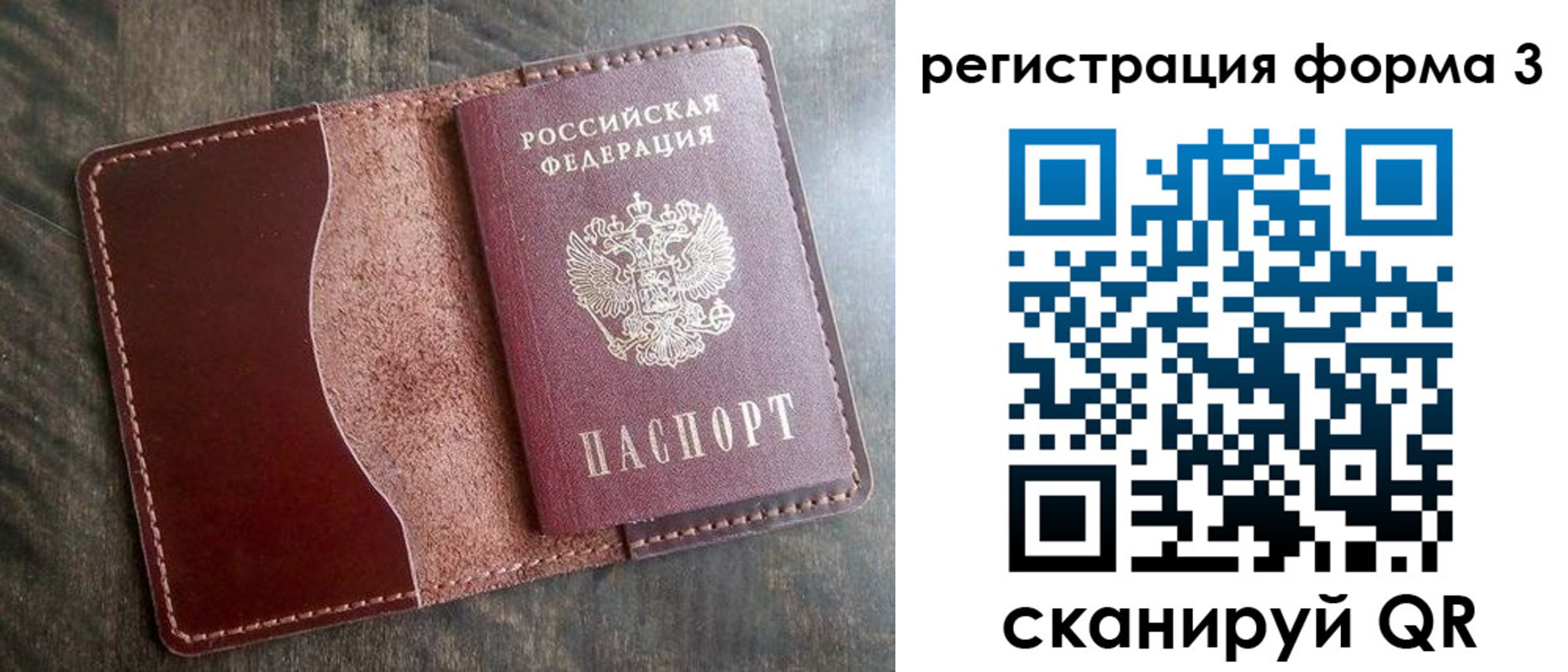 временная регистрация гарантия в Баймаке