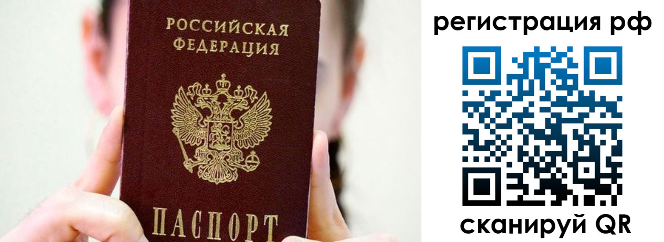 прописка паспорт в Баймаке
