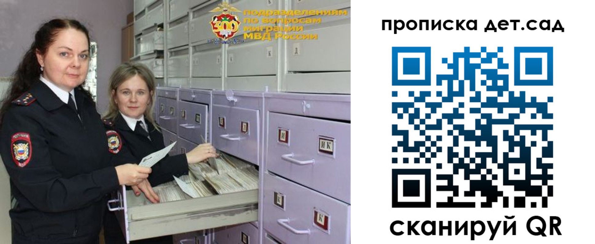прописка поиск в Баймаке