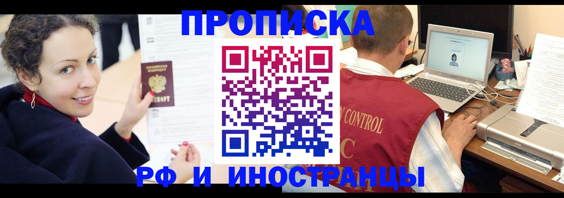 временная регистрация недорого в Баймаке