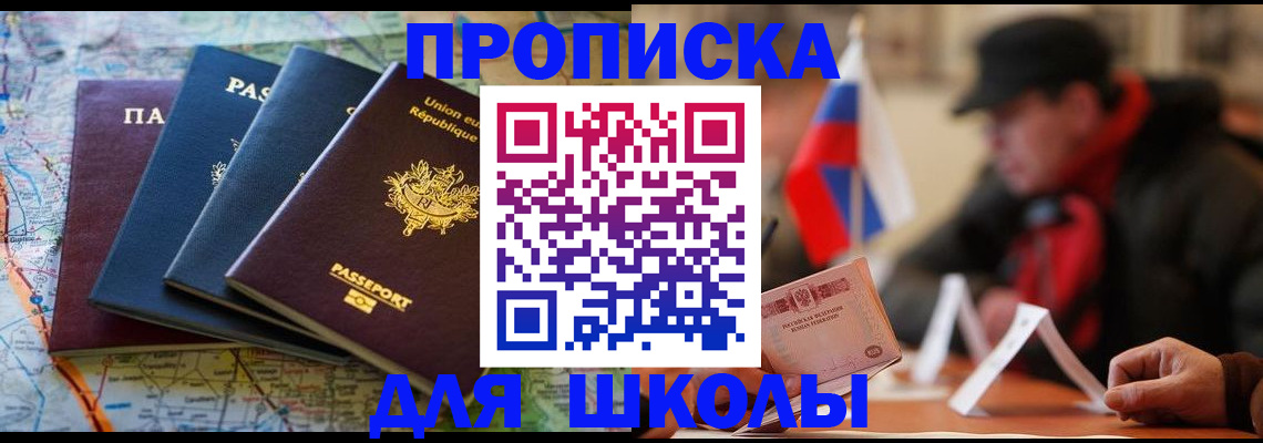 регистрация для дет. сада в Баймаке