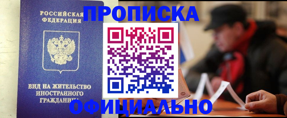 регистрация в Баймаке