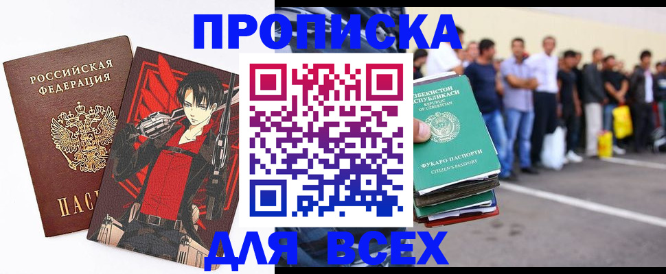 временная регистрация недорого в Баймаке
