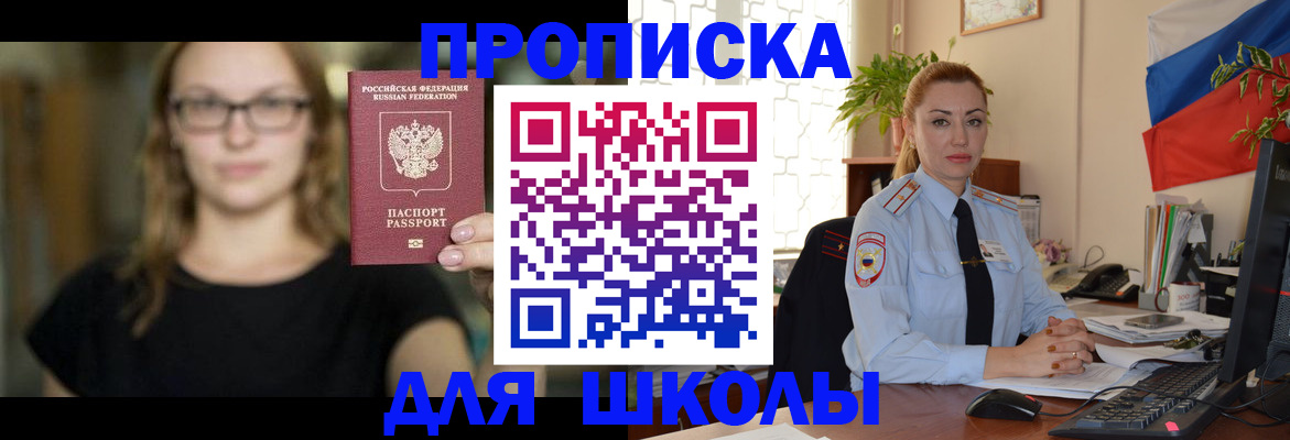 прописка поиск в Баймаке