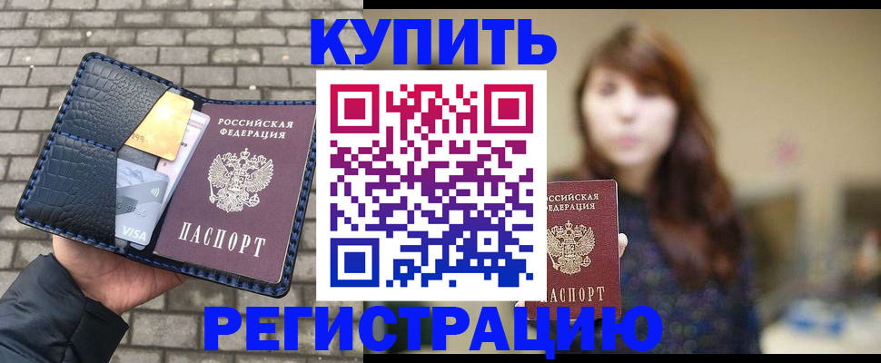 регистрация для дет. сада в Баймаке