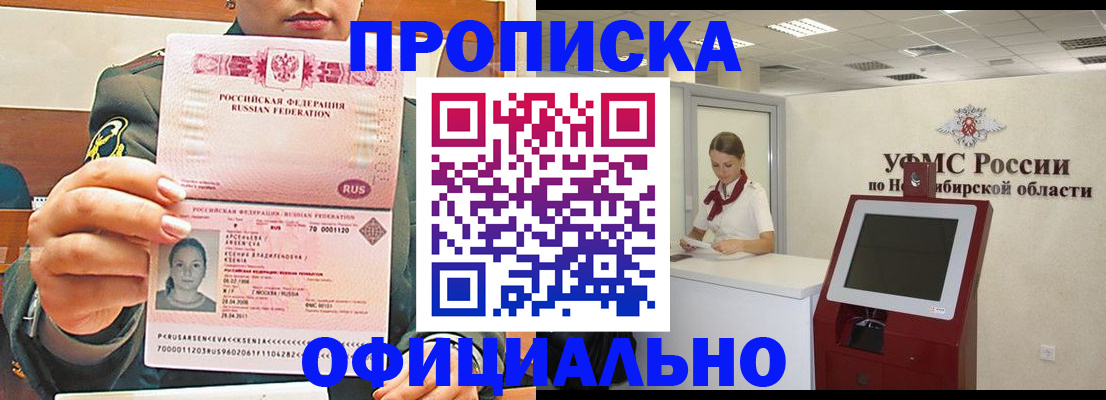 найти адрес прописки в Баймаке