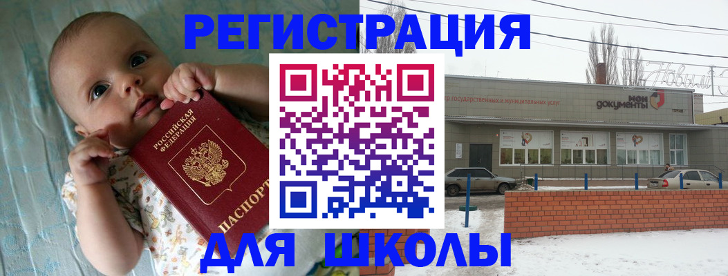 прописка в квартире в Баймаке